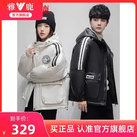 雅鹿2024年冬季新款羽绒服情侣装短款时尚运动防风休闲连帽外套潮商品大图