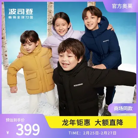 波司登奥莱儿童羽绒服冬季连帽保暖耐脏男童T30143770DS商品大图