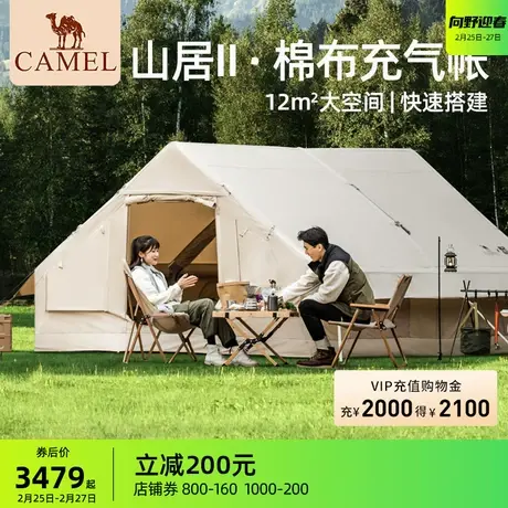 【山居】骆驼户外精致露营充气帐篷便携折叠野营加厚棉布印第安帐商品大图