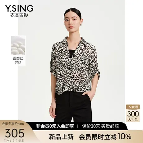 桑蚕丝真丝上衣女衣香丽影2024夏季新款高级感气质遮肚子洋气小衫图片