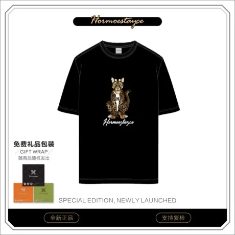 Hormoestayce哈慕哲夏季潮流t恤爵士豹商品大图