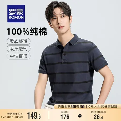 【纯棉】罗蒙男士时尚短袖POLO衫2024夏季新款商务休闲条纹T恤衫商品大图