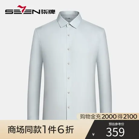 【商场同款】柒牌男士长袖衬衫2023春季新款商务休闲翻领打底衬衣图片