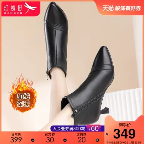 红蜻蜓女鞋2023冬季新款真皮时尚细跟尖头女靴高跟加绒保暖女短靴图片