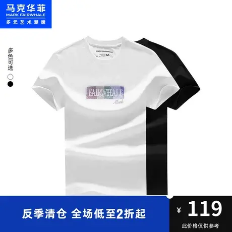 马克华菲多彩字母烫钻短袖T恤男2023夏季新款时尚个性潮流上衣图片