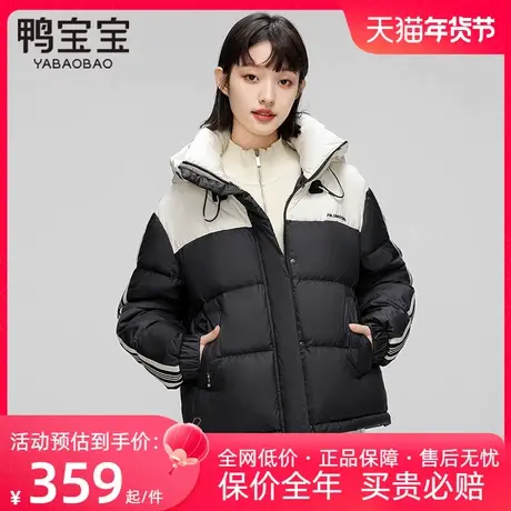 鸭宝宝2023秋冬季爆款羽绒服女士短款运动风小个子拼接面包服外套图片