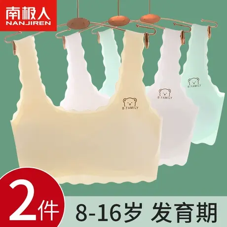 小学生8-12岁女童内衣发育期夏季薄款初中生少女文胸无痕儿童背心图片