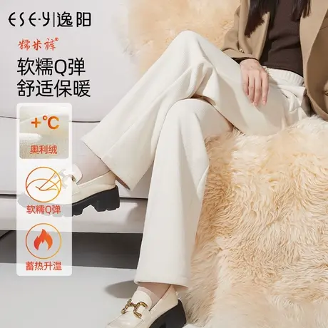 逸阳2023新款爆款冬季加绒米白色雪尼尔阔腿裤女士直筒灯芯绒裤子商品大图