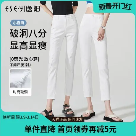 逸阳白色直筒牛仔裤女夏2023新款小个子高腰显瘦八九分烟管法棍裤商品大图