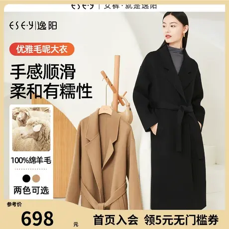 逸阳轻奢双面呢翻领毛呢大衣女2023秋冬新款长款呢子羊毛外套3423商品大图