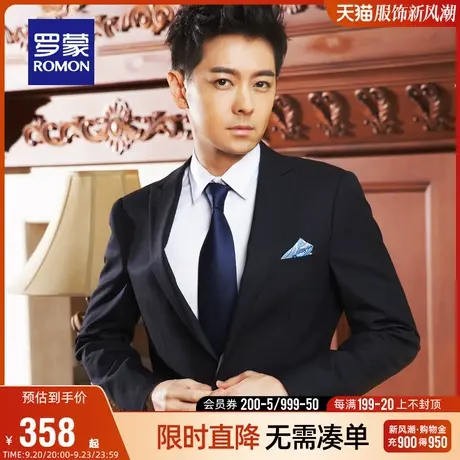 罗蒙西服套装男2023秋季工装结婚礼服伴郎服职业正装商务西装外套图片