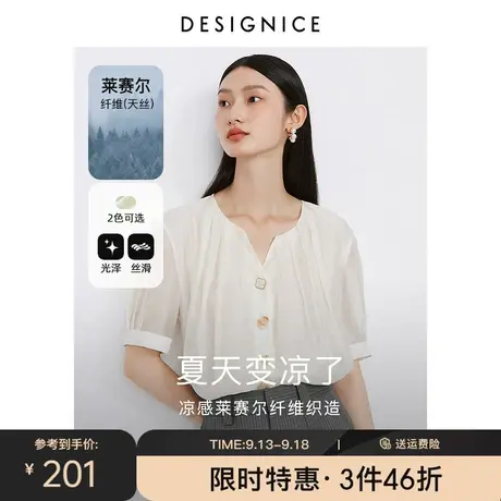 迪赛尼斯宽松上衣2023夏季新款天丝简约高级感白色薄款短袖衬衫女商品大图