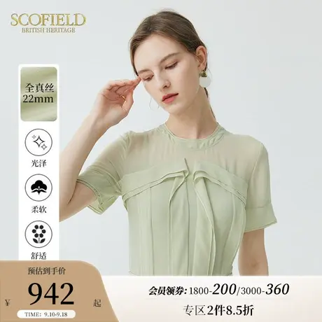 【甄选真丝】Scofield女装夏季新款法式轻熟衬衫优雅气质短袖衬衣商品大图