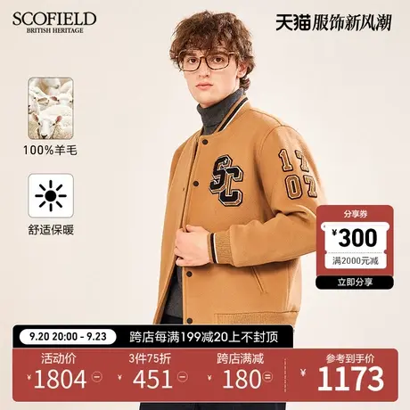 SCOFIELD羊毛大衣春秋季新时尚棒球领青春时尚男羊毛呢大商品大图