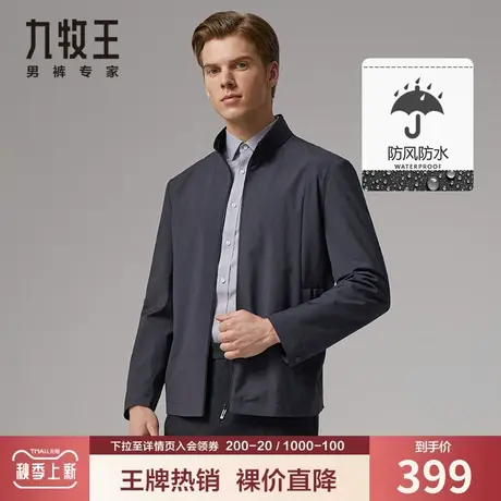 【含羊毛】九牧王奥莱清仓夹克男春秋季休闲立领防风挺括上衣外套商品大图