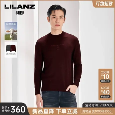 【绵羊毛】利郎 羊毛衫男士2023冬半高圆领刺绣提花弹力保暖毛衣商品大图