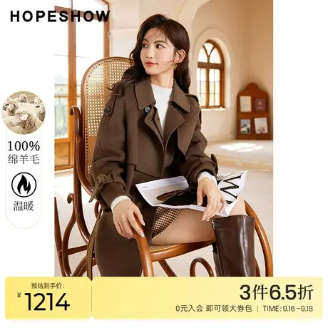 红袖outlets系带双排扣大衣hopeshow2022冬季新款双面呢纯色外套图片