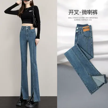 开叉微喇牛仔裤女春秋季高腰直筒小个子马蹄喇叭裤2023年新款显瘦商品大图