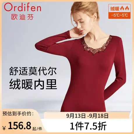 欧迪芬美暖保暖上衣女贴身高弹复古蕾丝圆领内里秋衣打底衣红品图片