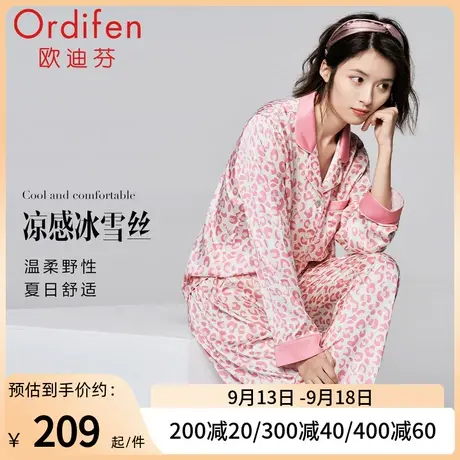 欧迪芬冰丝真丝睡衣女夏天2023年新款高级感网红风小个子居家服女图片