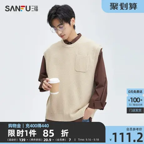 三福2023秋男士胸前口袋毛织马甲 都市时尚宽松圆领上衣474269图片