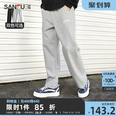 三福2023秋季新款字母绣花抽绳运动风休闲裤男时尚直筒长裤473559商品大图