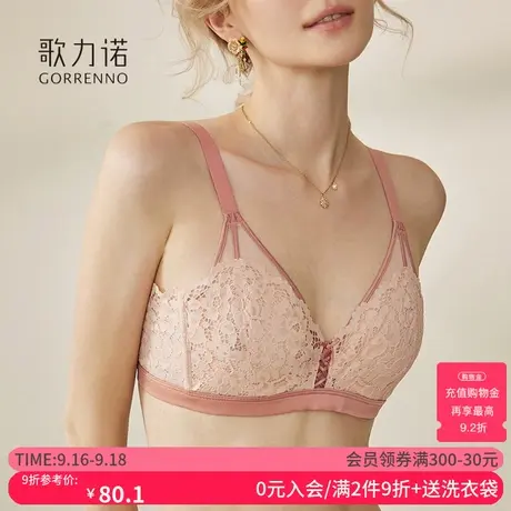 歌力诺大胸显小内衣女超薄款90b新款法式蕾丝大码缩胸显瘦文胸罩图片
