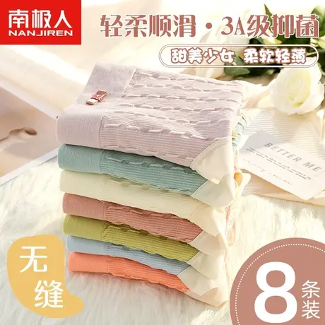 南极人女士内裤中腰无痕抗菌甜美少女生薄款透气提臀三角短裤头商品大图