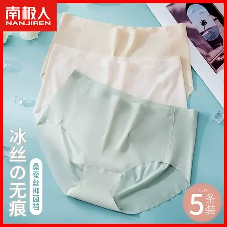 无痕内裤女士夏季薄款冰丝透气速干凉感少女生性感中腰三角短裤AL商品大图