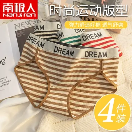 南极人内裤女士高开叉中腰新款运动少女生夏季条纹可爱三角短裤头图片