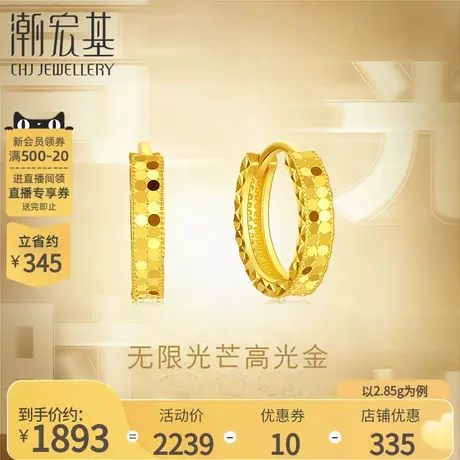 潮宏基高光金足金耳钉耳扣黄金耳饰5G镜面金耳环计价生日礼物商品大图