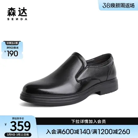 森达时尚正装皮鞋男冬款商场同款百搭通勤绅士商务鞋1JY01DM3图片