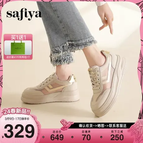 Safiya索菲娅新款拼色网面透气厚底内增高百搭运动休闲鞋女款板鞋商品大图