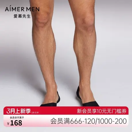 【2件包】爱慕先生23SS袜子1号凉感商务男士纯色隐形袜NS94W174商品大图