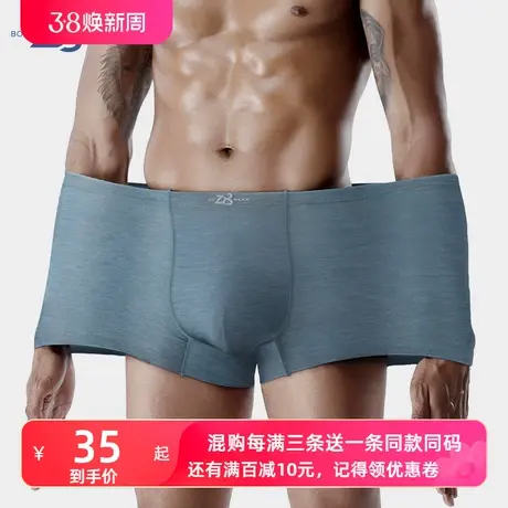 Z8男士内裤男生四角裤莫代尔柔软透气纯色高弹简约宽松运动平角裤商品大图