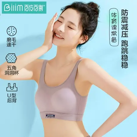 少女文胸发育期高中大学生小背心运动防震纯棉无钢圈女生内衣商品大图
