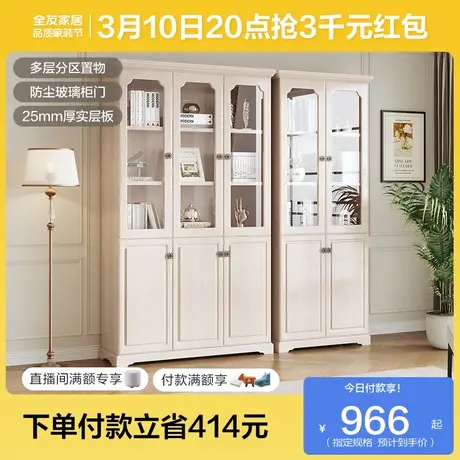 政府补贴全友家居田园风乡村书柜家用卧室书房书柜书橱立柜储物柜商品大图