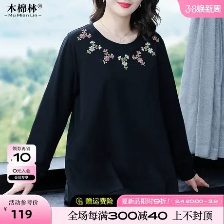 木棉林胖mm慵懒风刺绣大码女装春装新款2024慵懒风卫衣女oversize商品大图