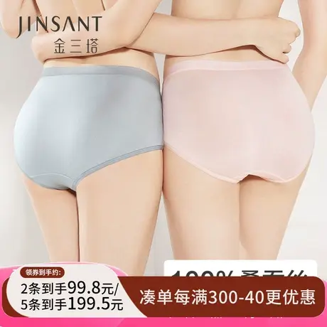 舒适面膜内裤】100%桑蚕丝舒适无痕提臀中腰真丝内裤内衣女金三塔图片