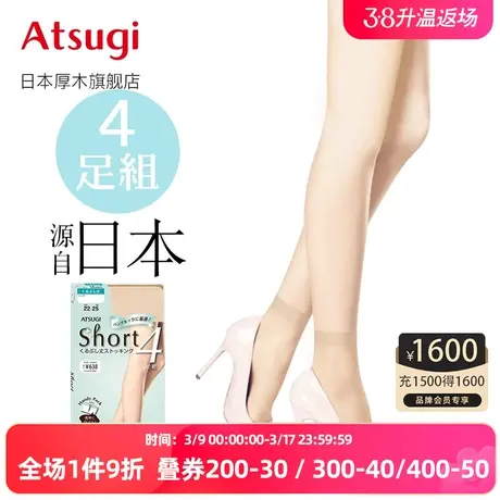ATSUGI/厚木4双中筒袜女短丝袜小腿袜子防滑短袜通勤防勾丝半筒袜商品大图