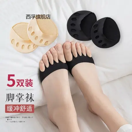 薄款隐形袜前掌脚趾鱼嘴防滑浅口夏天无痕半掌垫透气隐形女士图片
