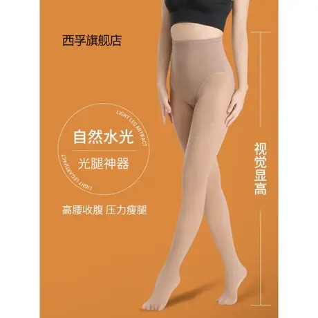 超自然水光袜光腿神器女秋冬裸感肉色加绒加长连裤袜压力瘦腿打底商品大图