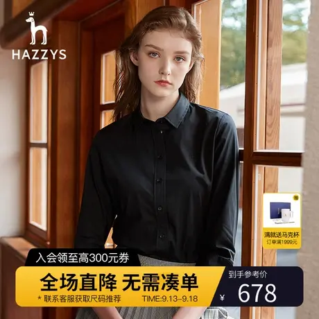 Hazzys哈吉斯黑色长袖衬衫女休闲秋季新款女士上衣修身内搭衬衣商品大图