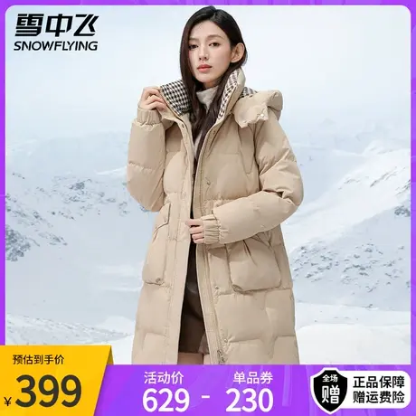 雪中飞2023冬季新款时尚设计感大口袋加厚外套连帽中长款羽绒服女图片