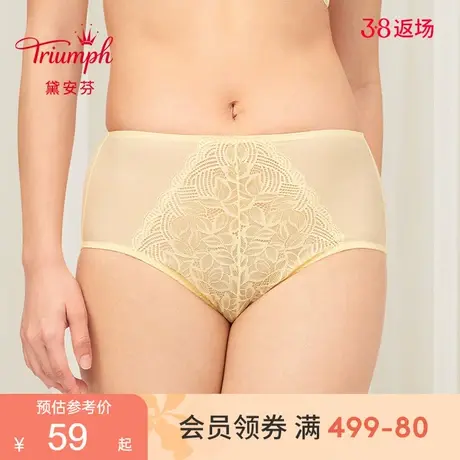 Triumph/黛安芬简约蘩叶性感蕾丝内裤女士高腰三角小裤E003226图片