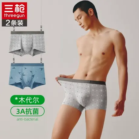 三枪夏季男士内裤艾草抗菌莫代尔弹力平角裤透气薄款无痕平角裤图片
