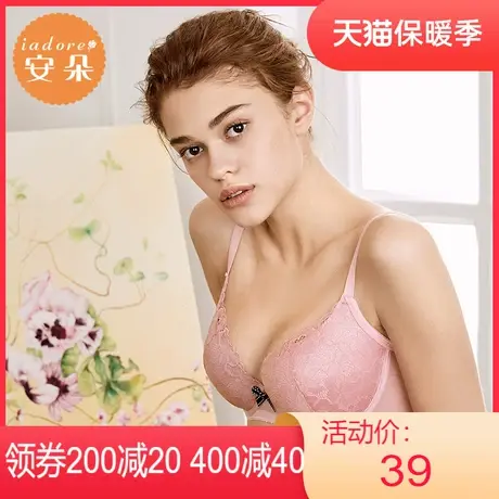【薄模杯】安莉芳outlets安朵蕾丝性感薄款文胸大胸显小内衣女图片