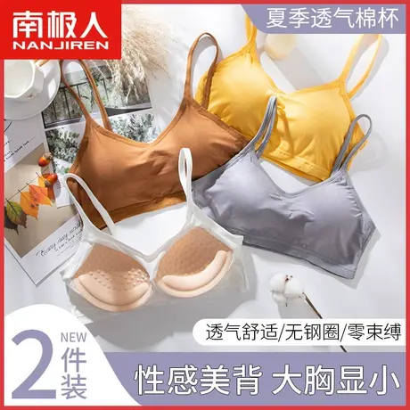 南极人内衣女无钢圈聚拢大胸显小薄款夏季无痕美背心式运动文胸罩商品大图