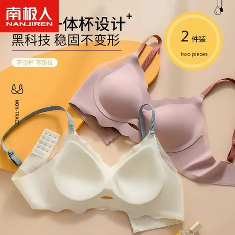 南极人文胸内衣女夏季无钢圈薄款隐形无痕大胸显小胸聚拢美背胸罩图片