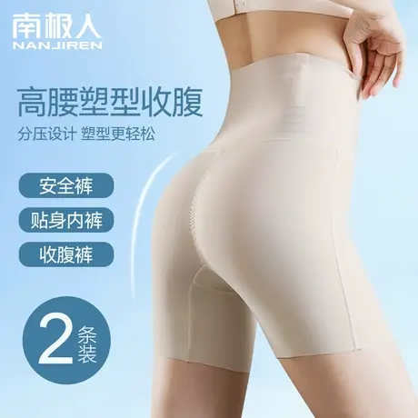 南极人高腰收腹裤女收小肚子强力夏薄款无痕高腰提臀塑身平角内裤商品大图